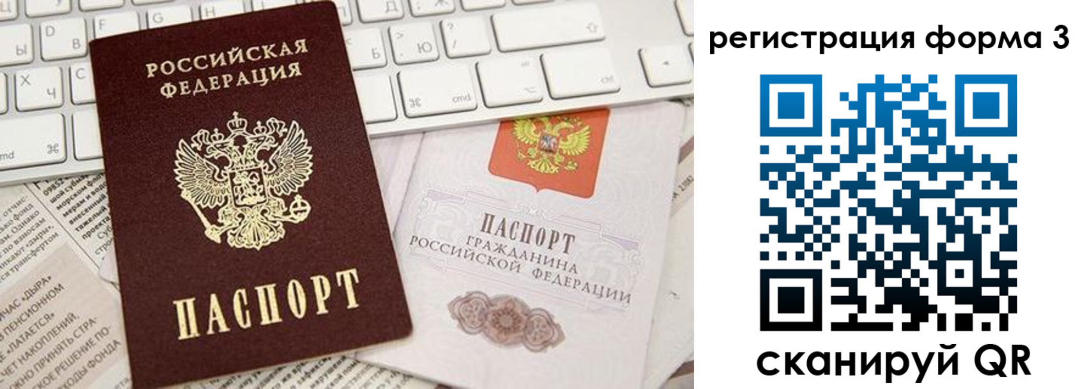 прописка иностранных граждан в Солнечногорске