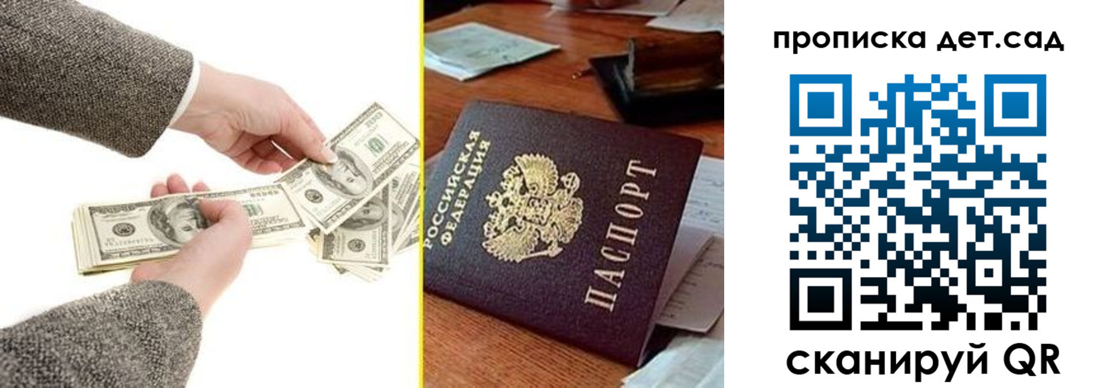 миграционный учет в Солнечногорске
